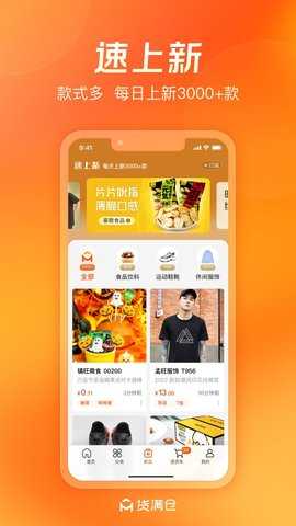 货满仓 1.0.3(build2) 安卓版 2