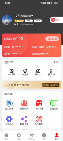 兜划算 1.3.3 安卓版 3