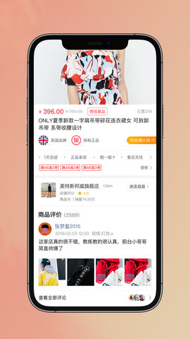 攒集好店 1.5.6 安卓版 3