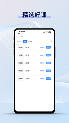 铸就英才 1.0.15 安卓版 1