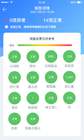 摩尔舒坐便器 1.0.0.304 安卓版 4