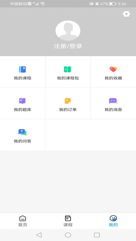 河南中安 1.4.0 安卓版 2