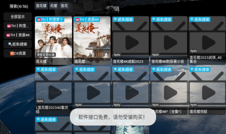 挺好观影仓 5.0.6 安卓版 2