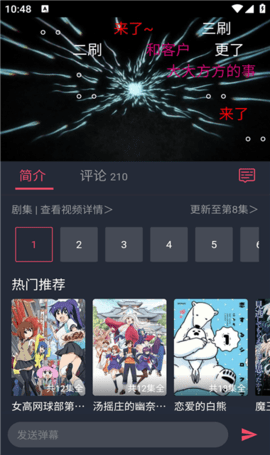 黑白动漫 1.5.5.0 安卓版 2