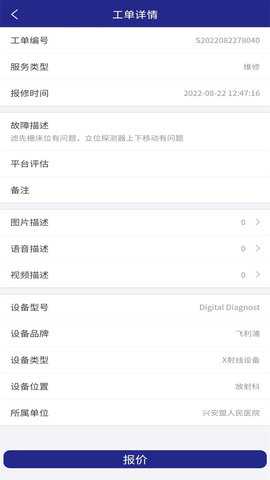 医道匠心 1.1.29 安卓版 2