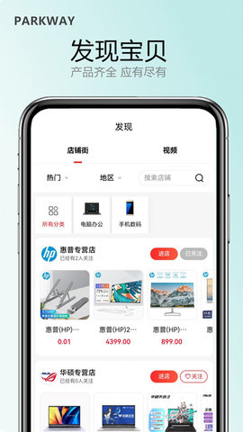 百汇商城 1.2.0 安卓版 2
