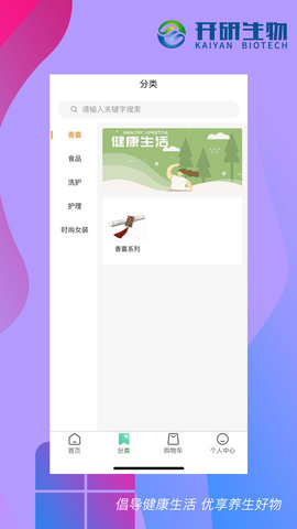 开研健康 1.0.41 安卓版 1