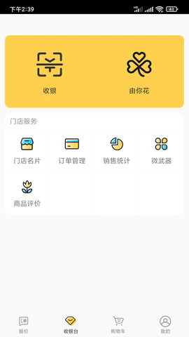 RMS 1.0.8 安卓版 1