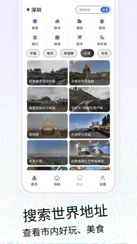 VR三维高清地图导航 3 安卓版 1