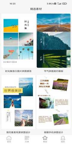 图呀 2.1.3 安卓版 1