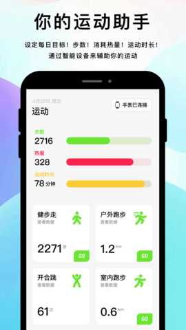 科答健康 1.3.7 安卓版 2