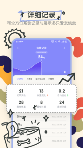宠物语音翻译器免费版 1.5 安卓版 3
