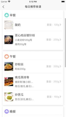 信泰慧智慢性肾病管理软件 1.0.1 安卓版 3
