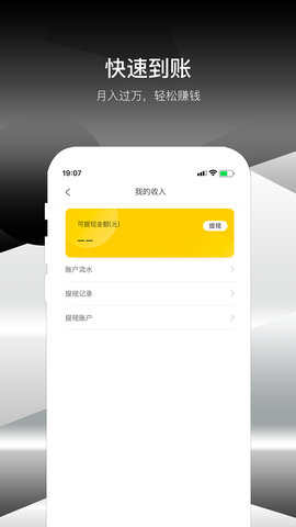 极到商家端 1.4.8 安卓版 2