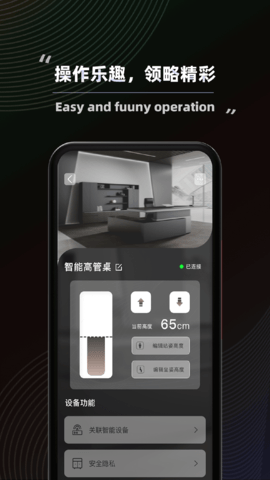 得力普乐士 1.4.1 安卓版 2