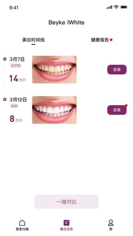 BeykeiWhite 2.2.8 安卓版 1