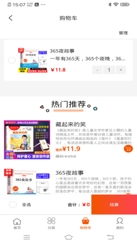 书魔方阅读馆 1.3.2 安卓版 4