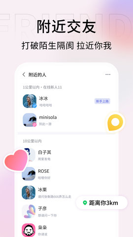 口信 1.24.0 安卓版 4