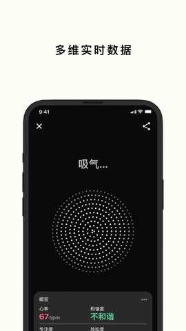 心流时刻 1.3.3 安卓版 3