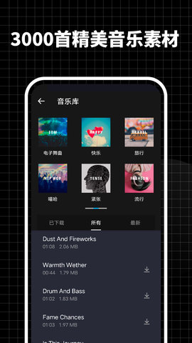 超级视频编辑器 1.1.5 安卓版 4