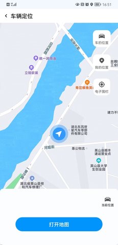 东风世星云控车 1.1.5 安卓版 3