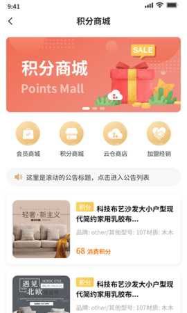 家纺之家 1.3.1 安卓版 4