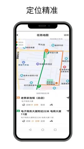 点名服务 8.1.23 安卓版 2
