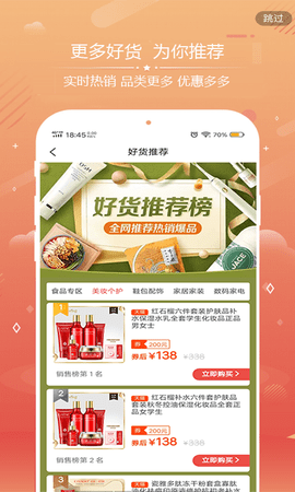 说购优选 8.1.0.03 安卓版 3