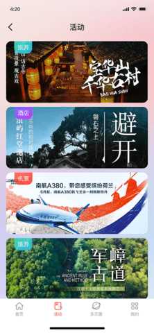 多乐买 0.94 安卓版 3