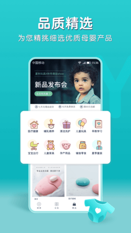 小象米俪 1.3.1 安卓版 4