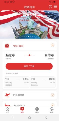 运力引擎 1.0.45 安卓版 1
