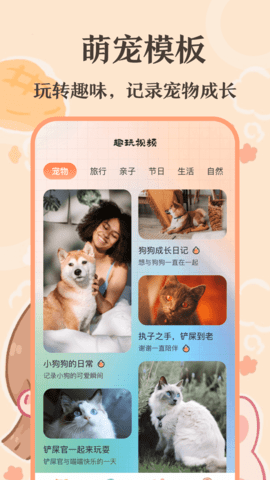 猫语翻译王 5.0.5158 安卓版 2