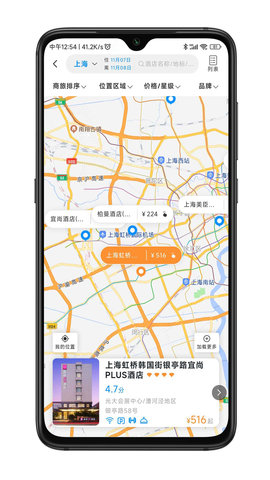 嘉宝商旅 1.6.0 最新版 2