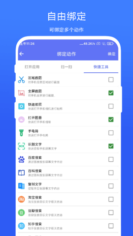 ToolBox小白点 V1.0.6 最新版 3