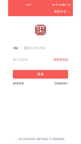 酱掌柜 2.0.0.0 安卓版 3