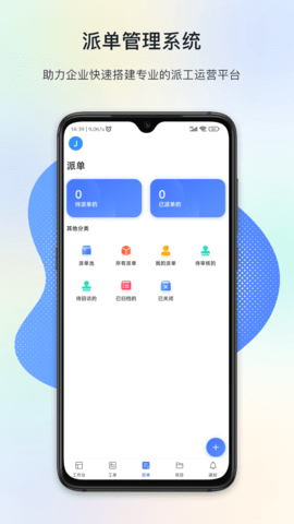 闭环云 2.2.1 安卓版 2