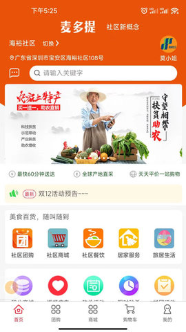 麦多提 1.3.49 安卓版 1