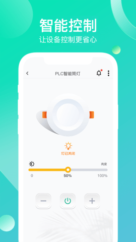 工业云智能 2.2.8 安卓版 1