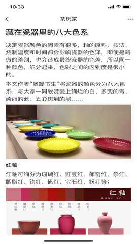 茶玩家 1.0.38 安卓版 2
