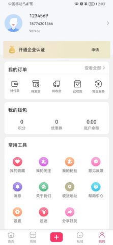 企视宝 1.0.2024052310493 安卓版 1