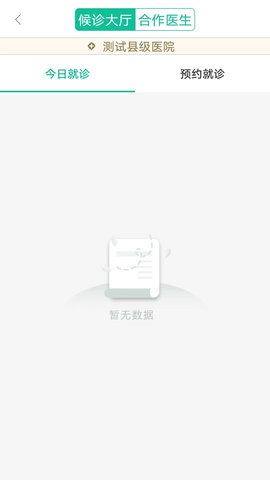秦医云医生版 2.3.0.221220 安卓版 2