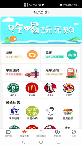 拼团购 1.5.1 安卓版 2