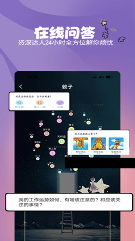 晴开 1.0.12 安卓版 2
