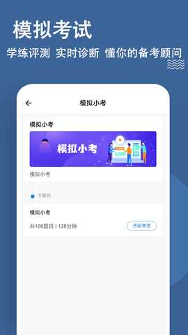 施工员练题狗 3.1.0.0 安卓版 3