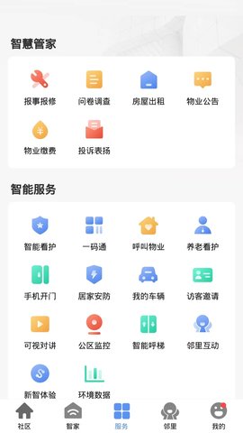 帷幄 1.0.1 安卓版 2