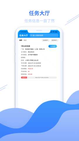 易跟台 1.4.5 安卓版 1