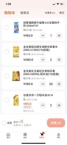 益分销门店版 1.0.13 安卓版 1