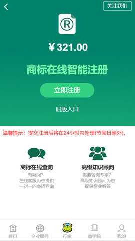 业务猿 2.0.5 安卓版 2