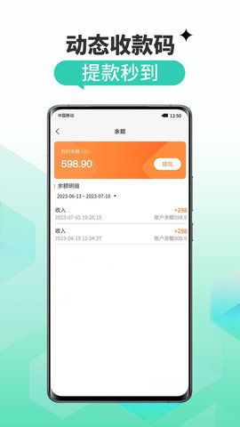 移到家技师端 1.4.8 安卓版 2