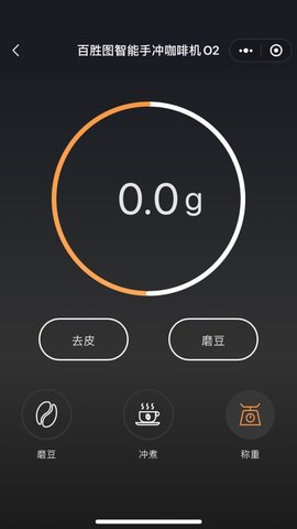 百胜图咖啡 1.0.6 安卓版 3